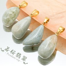 画像1: 若桜翡翠 ペンダントトップ 鳥取県産 【一点物】WAKASA Jadeite ステンレス ゴールド 希少 国石 5月誕生石 ひすい 日本銘石 天然石 パワーストーン (1)