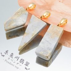 画像1: 糸魚川翡翠 ラベンダー ペンダントトップ 新潟県産 【一点物】 Itoigawa Jade 日本製 ステンレス 希少 国石 5月誕生石 糸魚川ひすい 日本銘石 天然石 パワーストーン (1)