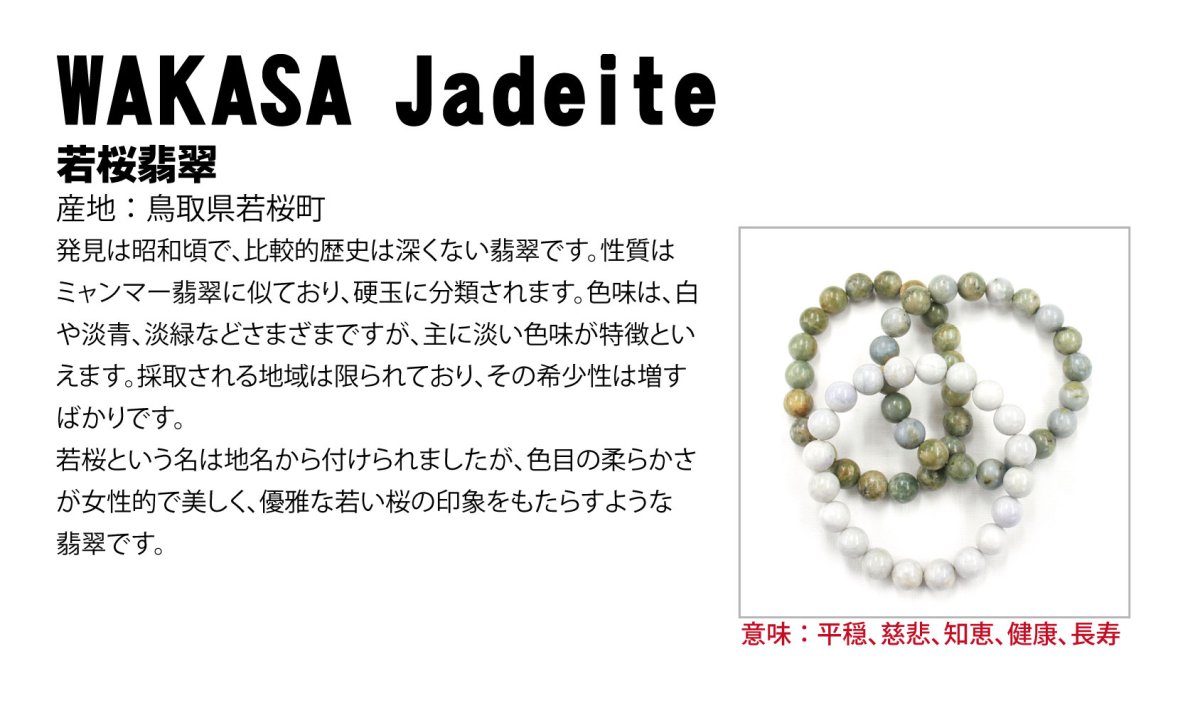 画像6: 【BLACK FRIDAY対象】 若桜翡翠 ペンダントトップ 鳥取県産 【一点物】WAKASA Jadeite ステンレス ゴールド 希少 国石 5月誕生石 ひすい 日本銘石 天然石 パワーストーン (6)