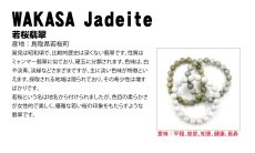 画像5: 若桜翡翠 ペンダントトップ 鳥取県産 【一点物】WAKASA Jadeite ステンレス ゴールド 希少 国石 5月誕生石 ひすい 日本銘石 天然石 パワーストーン (5)