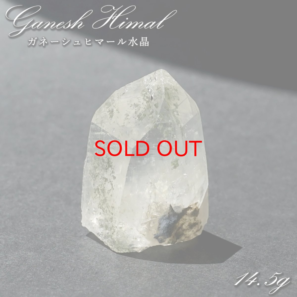 画像1: ガネーシュヒマール水晶 14.5g 原石 ネパール産 【一点もの】 Ganesh Himal ヒマラヤ ガネーシャ 天然 透明 水晶 クォーツ 結晶 希少 お守り 浄化 天然石 パワーストーン (1)