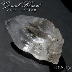 画像1: 【セール対象！25％OFF】 ガネーシュヒマール水晶 132.3g 原石 ネパール産 【一点もの】 Ganesh Himal ヒマラヤ ガネーシャ 天然 透明 水晶 クォーツ 結晶 希少 お守り 浄化 天然石 パワーストーン (1)