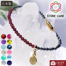画像1: 【セール対象！25％OFF】 【健康ストーン】 【弊社オリジナル商品】 テラヘルツ×誕生石ブレスレット 日本製 自社製 テラヘルツ鉱石 Terahertz 高純度 バースデー 天然石 パワーストーン (1)