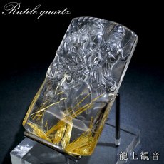 画像1: ヘマタイトインルチルクォーツ 龍上観音 彫り物 ブラジル産 【一点もの】 Rutile quartz 彫刻 ルチル 黄金針水晶 ヘマタイト 龍 お守り 浄化 天然石 パワーストーン カラーストーン (1)