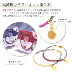 画像4: 【セール対象！25％OFF】 【健康ストーン】 【弊社オリジナル商品】 テラヘルツ×誕生石ブレスレット 日本製 自社製 テラヘルツ鉱石 Terahertz 高純度 バースデー 天然石 パワーストーン (4)