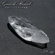 画像1: 【セール対象！25％OFF】 ガネーシュヒマール水晶 12.5g 原石 ネパール産 【一点もの】 Ganesh Himal ヒマラヤ ガネーシャ 天然 透明 水晶 クォーツ 結晶 希少 お守り 浄化 天然石 パワーストーン (1)