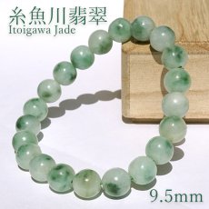 画像1: 【セール対象！25％OFF】 糸魚川翡翠 氷種 ブレスレット 9.5mm 新潟県産 【一点物】 Itoigawa Jade 糸魚川ひすい 氷翡翠 日本銘石 国石 希少 健康運 お守り パワーストーン 天然石 カラーストーン (1)