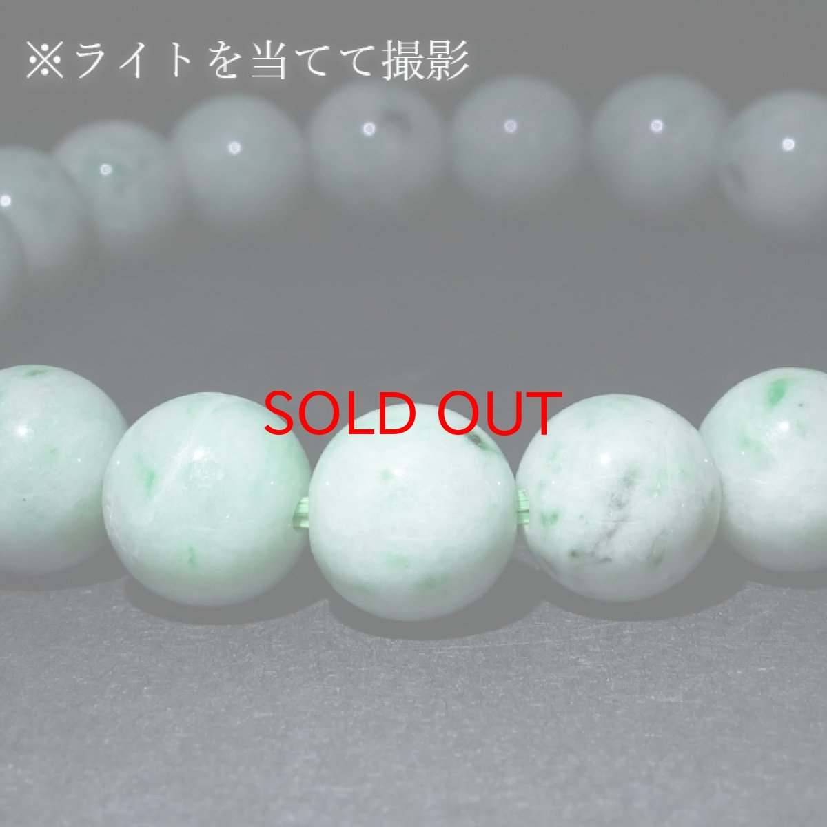 画像4: 【BLACK FRIDAY対象】 糸魚川翡翠 緑 ブレスレット 9mm 新潟県産 【一点物】 Itoigawa Jade グリーン 糸魚川ひすい 日本銘石 国石 希少 健康運 お守り パワーストーン 天然石 カラーストーン (4)