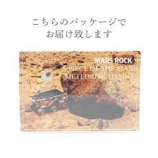 画像8: 【セール対象！25％OFF】 Amgala001 火星の石 火星隕石 サハラ砂漠産 【一点物】 Mars rock 隕石 シャーゴッタイト エイコンドライト カンラン石 天然石 パワーストーン (8)