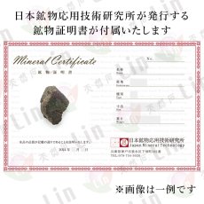 画像4: 【セール対象！25％OFF】 NWA7397 火星隕石 西サハラ産 【一点物】 Mars rock 火星の石 隕石 シャーゴッタイト エイコンドライト カンラン石 天然石 パワーストーン (4)