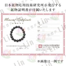 画像11: 【セール対象！25％OFF】 【山梨甲府研磨】 山梨黒平黒水晶 草入り 12mm ブレスレット 【一点物】 山梨県産 手研磨 山梨県甲府市 職人 匠 宝石研磨 伝統技術 ハンドカット 無処理  お守り 浄化 天然石 パワーストーン (11)