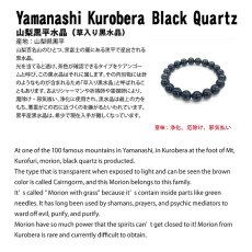 画像12: 【セール対象！25％OFF】 【山梨甲府研磨】 山梨黒平黒水晶 草入り 12mm ブレスレット 【一点物】 山梨県産 手研磨 山梨県甲府市 職人 匠 宝石研磨 伝統技術 ハンドカット 無処理  お守り 浄化 天然石 パワーストーン (12)