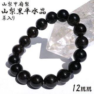 山梨水晶（山梨県） - 天然石&中国茶Lin