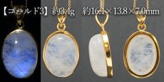 画像3: 【SALE 14%OFF】 ロイヤルブルームーンストーン ペンダントトップ SV925 スリランカ産 【一点もの】Royal Blue Moonstone 6月誕生石 天然石 パワーストーン (3)
