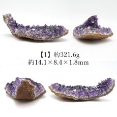 画像2: アメジスト クラスター ウルグアイ産【一点物】amethyst 原石 2月誕生石 クラスター 天然石 紫水晶 風水 置物 浄化 パワーストーン カラーストーン (2)