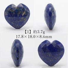 画像2: 天然石 ハート型ビーズ ラピスラズリ 18.5ct アフガニスタン産 Lapis Lazuli【一点もの・一粒売り】 横穴貫通 穴あき パワーストーン カラーストーン (2)