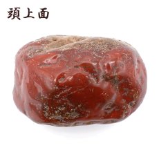 画像3: 佐渡赤玉石 784.5g 原石 研磨あり 台付き 新潟県産 【一点もの】 日本製 日本銘石 赤玉石 お守り 浄化 天然石 パワーストーン カラーストーン (3)