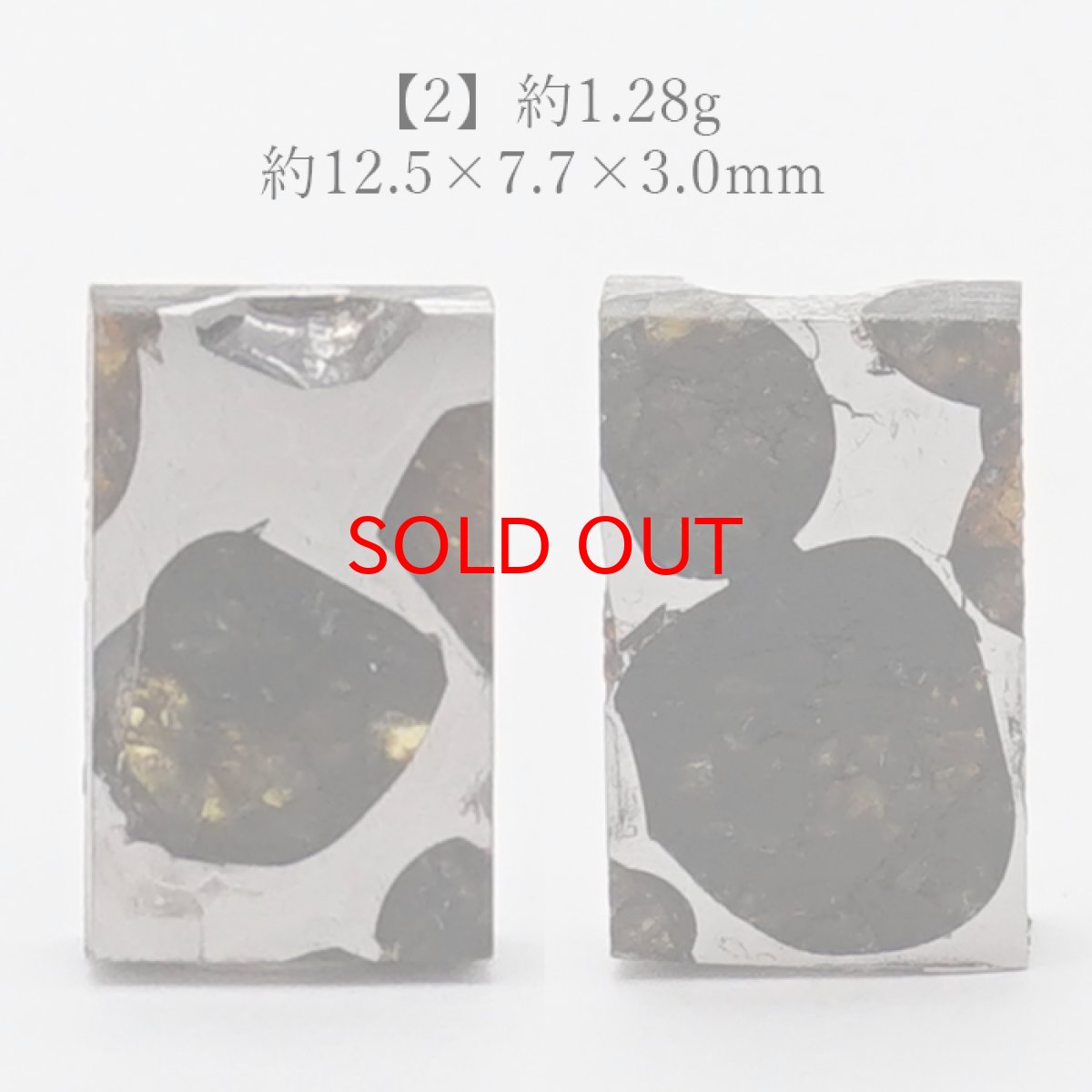 画像4: 【一点物】 セリコ隕石 ケニア産 パラサイト Serico meteorite Parasite カラーストーン (4)