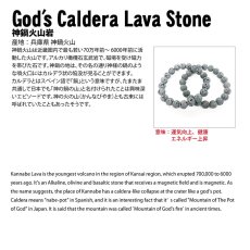 画像4: 神鍋火山岩 ブレスレット 10mm かんなべかざん  兵庫県産 God's Caldera Lava Stone パワーストーン 日本銘石 天然石 浄化 お守り カラーストーン (4)