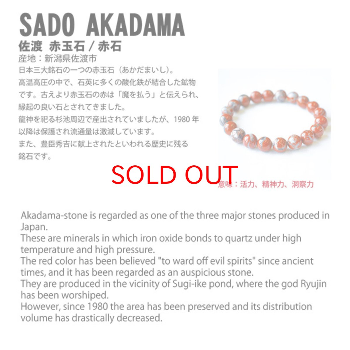 画像5: 【SALE 14%OFF】 佐渡赤玉石 201g 原石 研磨あり 台付き 新潟県産 【一点もの】 日本製 日本銘石 赤玉石 お守り 浄化 天然石 パワーストーン カラーストーン (5)