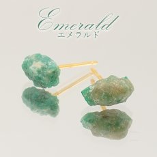 画像1: エメラルド パキスタン産 Emerald  日本製 ステンレスピアス シリコンダブルキャッチ 裸石 緑柱石 5月誕生石 天然石 パワーストーン カラーストーン (1)