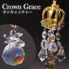 画像1: サンキャッチャー crownノーブル 《スタンド付き》 ガラス ビーズ オリジナル 飾り物 インテリア 雑貨 窓 太陽光 開運 キラキラ 天然石 パワーストーン カラーストーン (1)