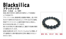 画像4: ブラックシリカ 12mm玉 ブレスレット 数珠 黒鉛珪石 神宿石 北海道 桧山郡 上ノ国町 アイヌ 鉱石 岩盤浴 天然石 パワーストーン 日本銘石 ご当地 レディース メンズ 健康運 お守り カラーストーン 【正規販売店】 (4)