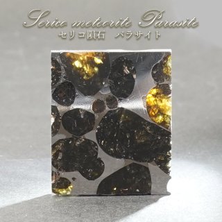 本物隕石　セリコ隕石　Sericho meteorite 宇宙パワー　155g 鑑別書】メテオライトジャパン パラサイト隕石 ネックレス 32