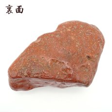 画像4: 佐渡赤玉石 671.1g 原石 研磨あり 台付き 新潟県産 【一点もの】 日本製 日本銘石 赤玉石 お守り 浄化 天然石 パワーストーン カラーストーン (4)