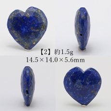 画像3: 天然石 ハート型ビーズ ラピスラズリ 7.5ct アフガニスタン産 Lapis Lazuli【一点もの・一粒売り】 横穴貫通 穴あき パワーストーン カラーストーン (3)