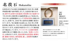 画像4: 【健康ストーン】北投石 ピアス イオンボール 日本製 ステンレスピアス シリコンダブルキャッチ 肩こり 血行促進 天然記念物 ラジウム マイナスイオン 玉川温泉 天然石 パワーストーン (4)