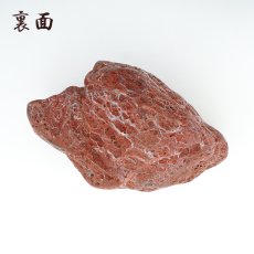 画像4: 佐渡赤玉石 201g 原石 研磨あり 台付き 新潟県産 【一点もの】 日本製 日本銘石 赤玉石 お守り 浄化 天然石 パワーストーン カラーストーン (4)