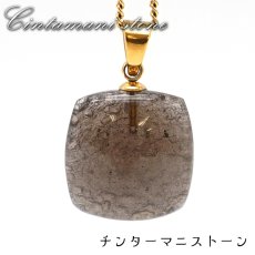 画像1: チンターマニストーン スクエア ペンダントトップ アメリカ産 【 一点物 】 シルバー ゴールド 隕石 才能 能力 エネルギー 超希少原石 天然石 パワーストーン カラーストーン (1)