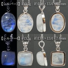 画像5: 【SALE 14%OFF】 ロイヤルブルームーンストーン ペンダントトップ SV925 スリランカ産 【一点もの】Royal Blue Moonstone 6月誕生石 天然石 パワーストーン (5)