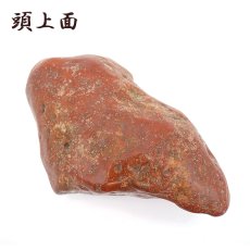 画像3: 佐渡赤玉石 671.1g 原石 研磨あり 台付き 新潟県産 【一点もの】 日本製 日本銘石 赤玉石 お守り 浄化 天然石 パワーストーン カラーストーン (3)