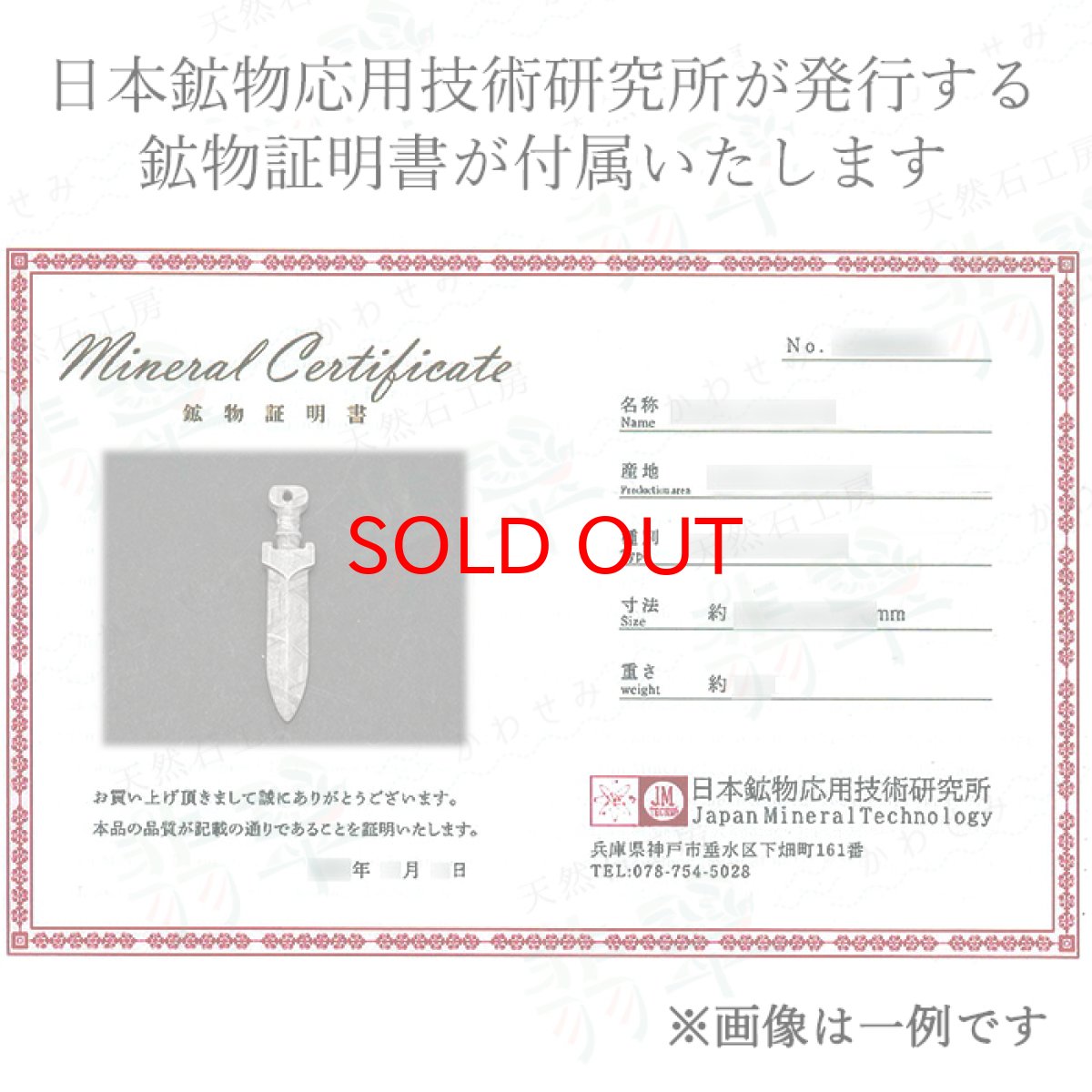 画像4: アルタイ隕石 彫り物 剣 新疆ウイグル産 【 一点物 】 Altai meteorite 隕石 チャネリング 浄化 天然石 パワーストーン カラーストーン (4)