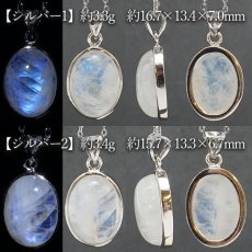画像4: 【SALE 14%OFF】 ロイヤルブルームーンストーン ペンダントトップ SV925 スリランカ産 【一点もの】Royal Blue Moonstone 6月誕生石 天然石 パワーストーン (4)