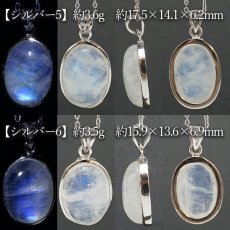 画像6: 【SALE 14%OFF】 ロイヤルブルームーンストーン ペンダントトップ SV925 スリランカ産 【一点もの】Royal Blue Moonstone 6月誕生石 天然石 パワーストーン (6)