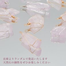 画像5: クンツァイト 原石 ワイヤーラップ ペンダントトップ ブラジル産 スポデューメン 浄化 日本製 自社製 ワイヤーアート 天然石 パワーストーン カラーストーン (5)