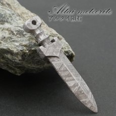 画像1: アルタイ隕石 彫り物 剣 新疆ウイグル産 【 一点物 】 Altai meteorite 隕石 チャネリング 浄化 天然石 パワーストーン カラーストーン (1)