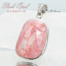 画像1: ピンクオパール SV925 ペンダントトップ 【 一点物 】 オーストラリア産 Pink Opal ローズカット 覆輪 日本製 オパール お守り 浄化 天然石 パワーストーン カラーストーン (1)