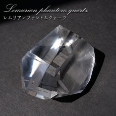 画像1: レムリアンファントムクォーツ 水晶 原石 ブラジル・ジ・アマンチーナ産 【一点物】 Lemurian Phantom Quartz 稀少石 浄化 天然石 パワーストーン カラーストーン (1)
