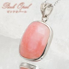 画像1: ピンクオパール SV925 ペンダントトップ 【 一点物 】 オーストラリア産 Pink Opal ローズカット 覆輪 日本製 オパール お守り 浄化 天然石 パワーストーン カラーストーン (1)