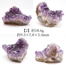 画像4: アメジスト クラスター ウルグアイ産【一点物】amethyst 原石 2月誕生石 クラスター 天然石 紫水晶 風水 置物 浄化 パワーストーン カラーストーン (4)