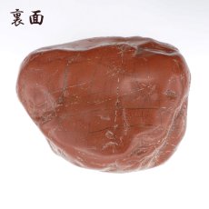 画像4: 佐渡赤玉石 1127.3g 原石 研磨あり 台付き 新潟県産 【一点もの】 日本製 日本銘石 赤玉石 お守り 浄化 天然石 パワーストーン カラーストーン (4)