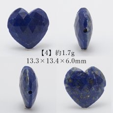 画像5: 天然石 ハート型ビーズ ラピスラズリ 7.5ct アフガニスタン産 Lapis Lazuli【一点もの・一粒売り】 横穴貫通 穴あき パワーストーン カラーストーン (5)