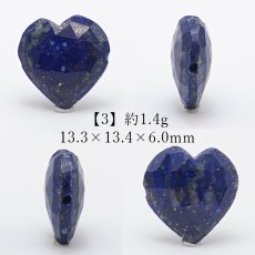 画像4: 天然石 ハート型ビーズ ラピスラズリ 7.5ct アフガニスタン産 Lapis Lazuli【一点もの・一粒売り】 横穴貫通 穴あき パワーストーン カラーストーン (4)