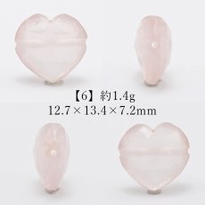 画像7: 天然石 ハート型ビーズ ローズクォーツ 7.5ct マダガスカル産 【一点もの・一粒売り】 横穴貫通 穴あき パワーストーン カラーストーン (7)