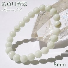 画像1: 糸魚川翡翠 ブレスレット 8mm 新潟県産【一点物】Itoigawa Jade 糸魚川ひすい 日本銘石 国石 希少 健康運 お守り パワーストーン 天然石 カラーストーン (1)