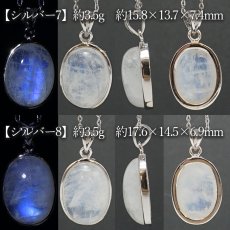 画像7: 【SALE 14%OFF】 ロイヤルブルームーンストーン ペンダントトップ SV925 スリランカ産 【一点もの】Royal Blue Moonstone 6月誕生石 天然石 パワーストーン (7)